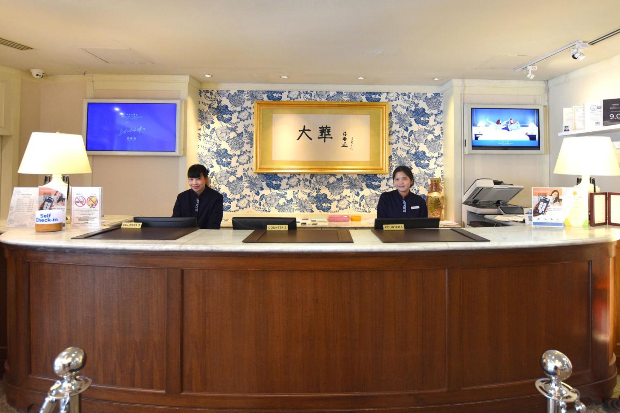 曼谷大华大酒店【SHA Plus+】 外观 照片